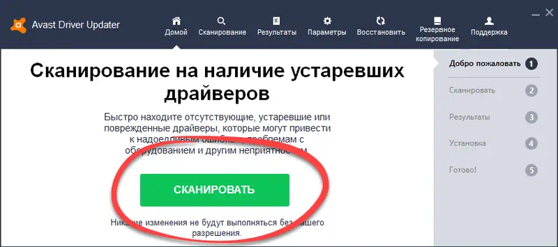 Пользовательский интерфейс Avast Driver Updater