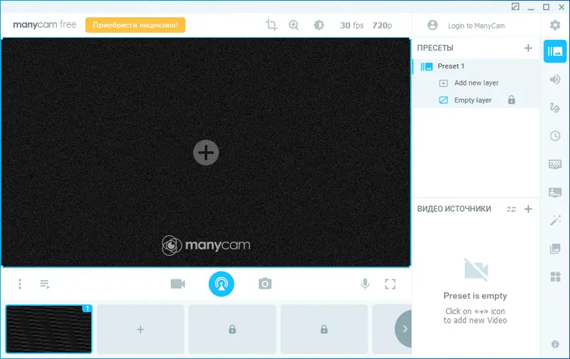 Программный интерфейс ManyCam Pro