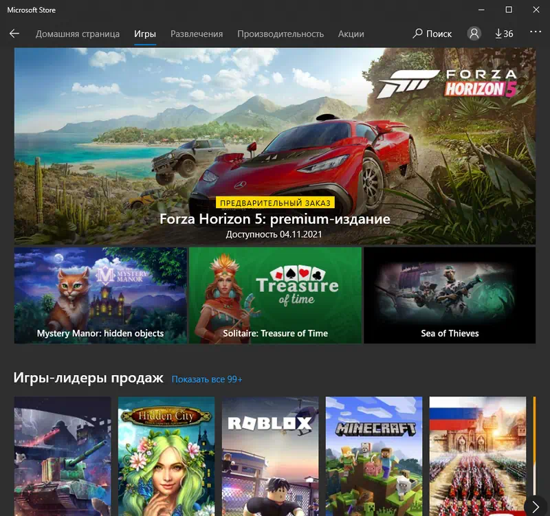 Игры в MS Windows Store