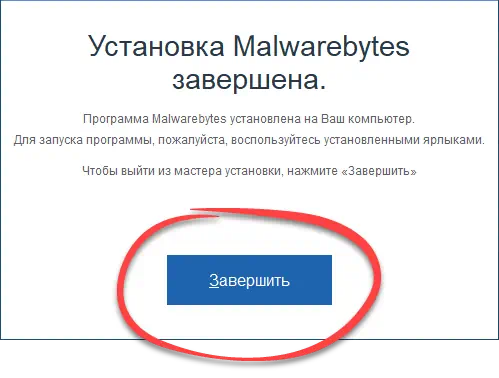 Завершение установки Pagehack