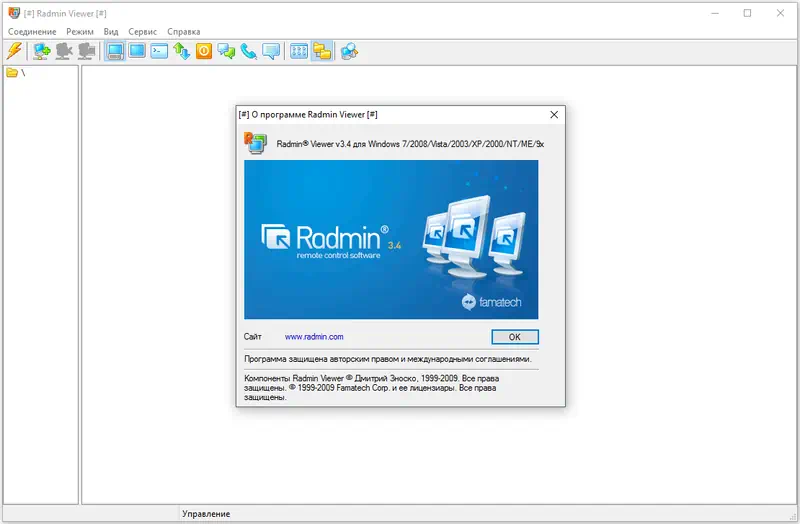 О программе Radmin