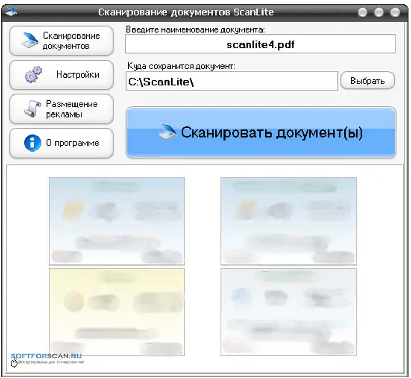 Настройка программы ScanLite