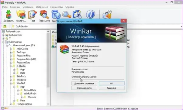 Плюсы и минусы WinRAR