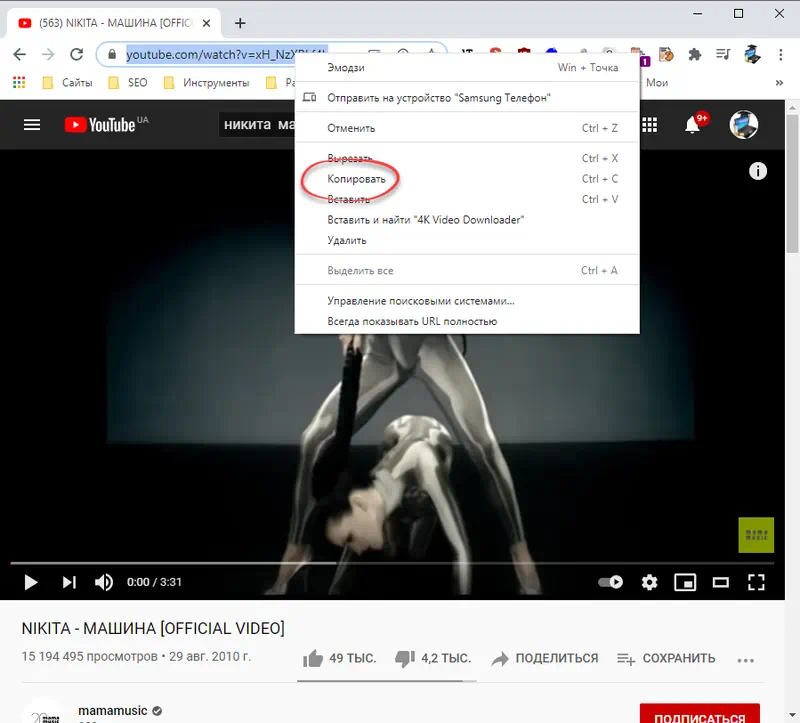 Копирование ссылки на видео в YouTube