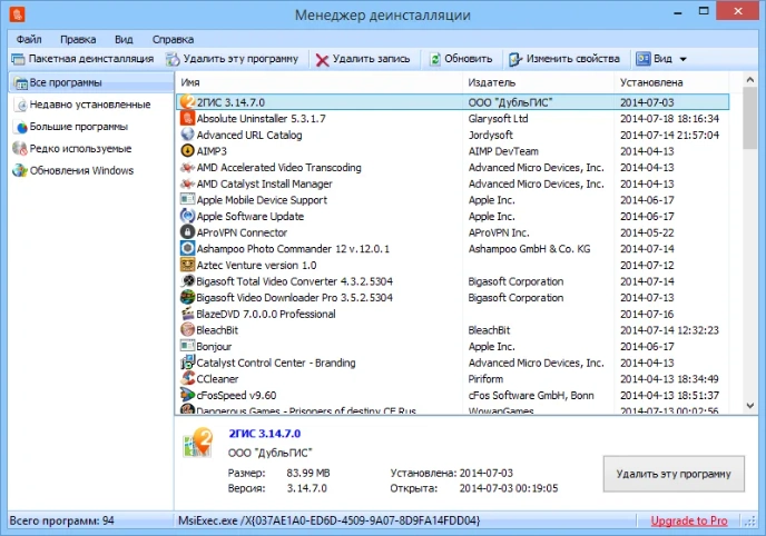Absolute Uninstaller