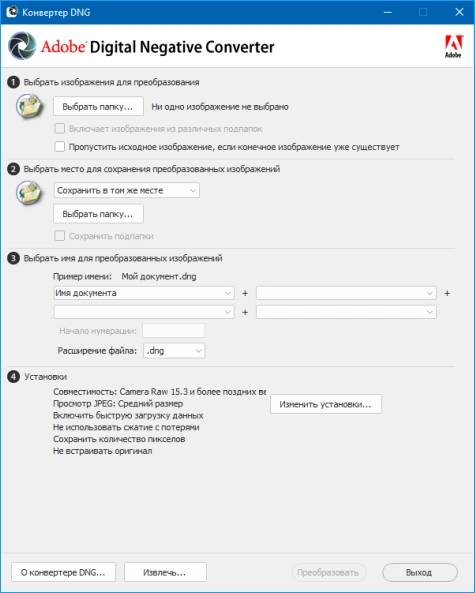 Adobe DNG Converter