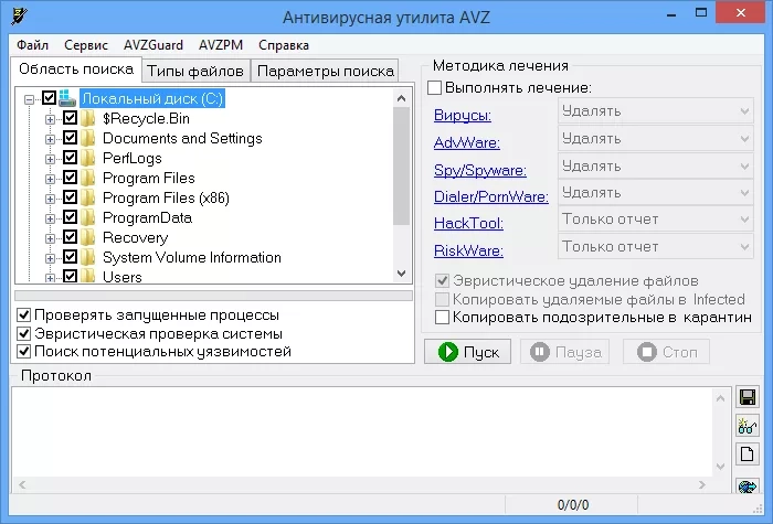 Антивирусная утилита AVZ