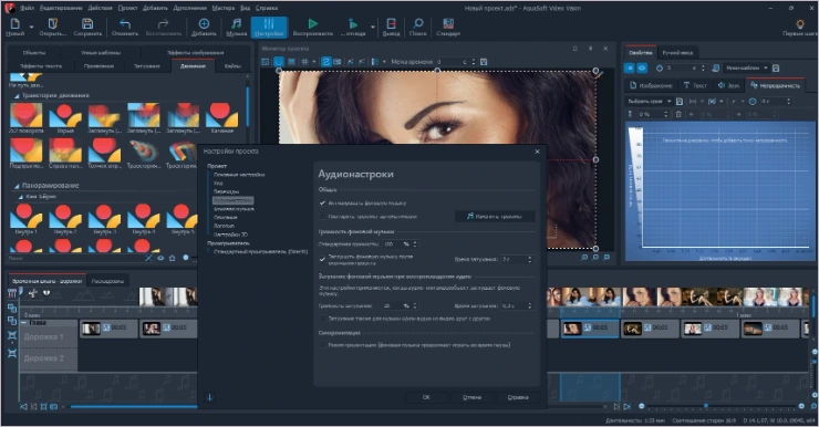 AquaSoft Video Vision