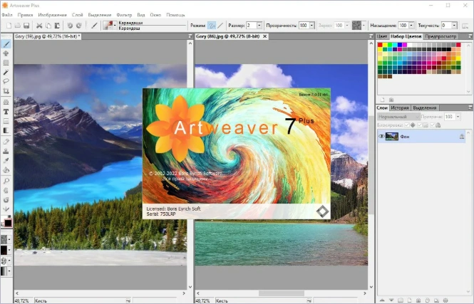 Artweaver Plus