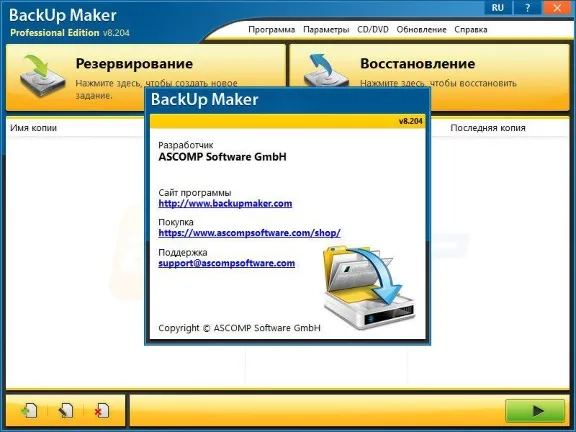 ASCOMP BackUp Maker