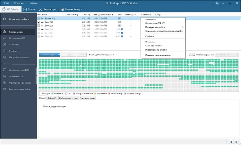 Auslogics SSD Optimizer