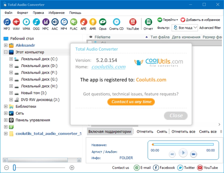 CoolUtils Total Audio Converter