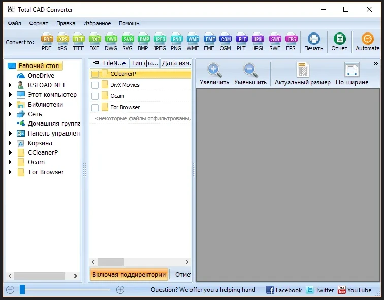 CoolUtils Total CAD Converter