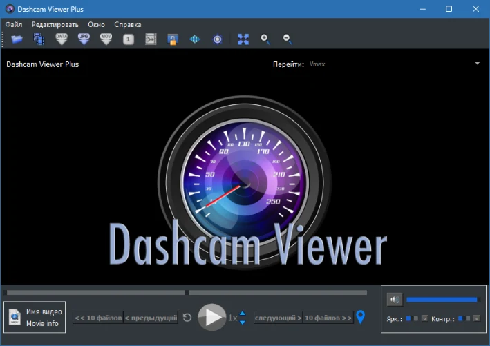 Dashcam Viewer