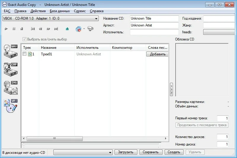 Exact Audio Copy