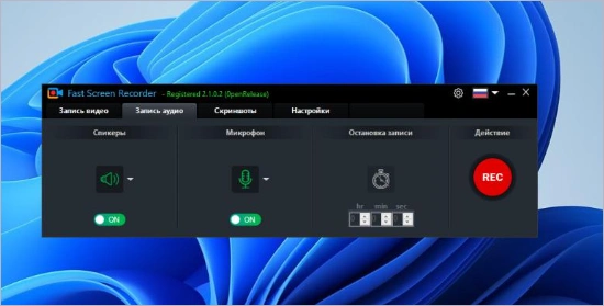 Fast Screen Recorder