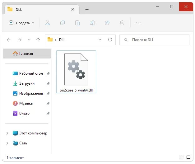Файл Oo2core_5_win64.dll
