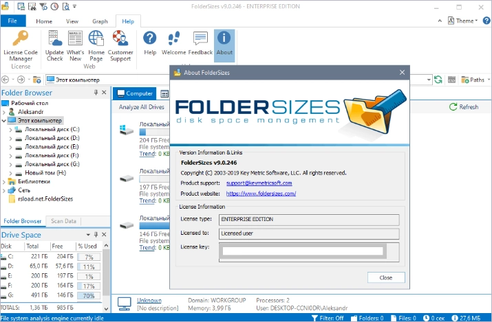 FolderSizes Enterprise