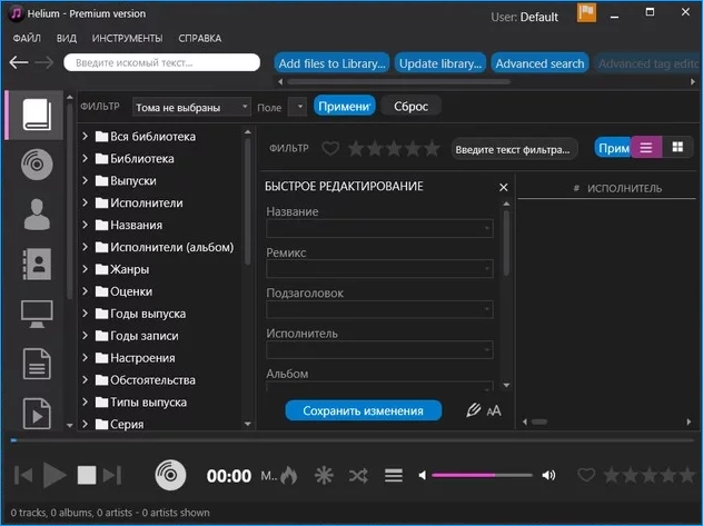 Helium Music Manager