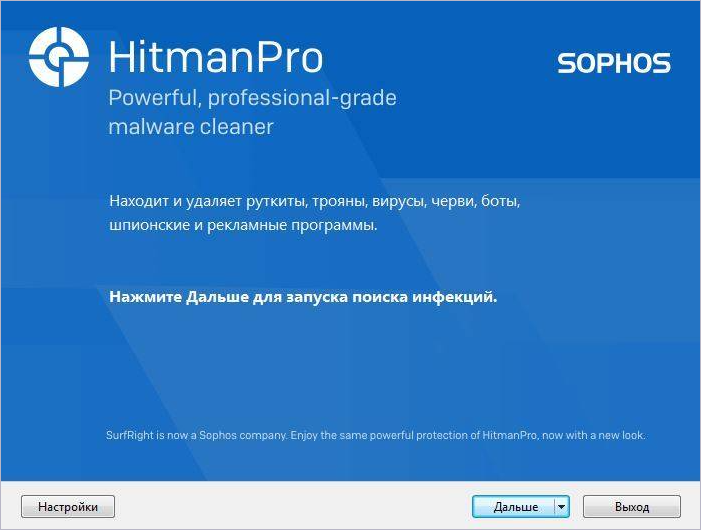 HitmanPro