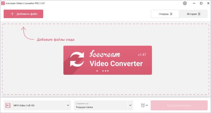 Icecream Video Converter Pro