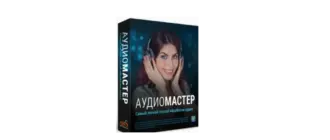 Иконка АудиоМАСТЕР