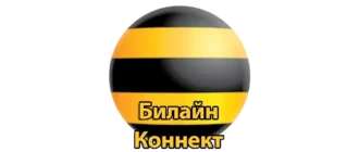 Иконка Билайн Коннект Менеджер