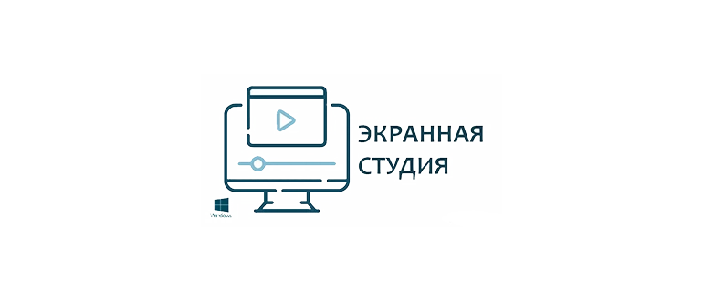 Иконка Экранная Студия