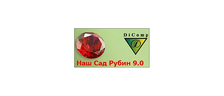 Иконка Наш Сад Рубин