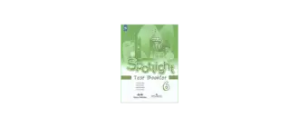 Иконка Spotlight Test Booklet
