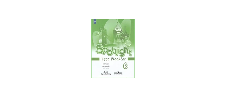 Иконка Spotlight Test Booklet