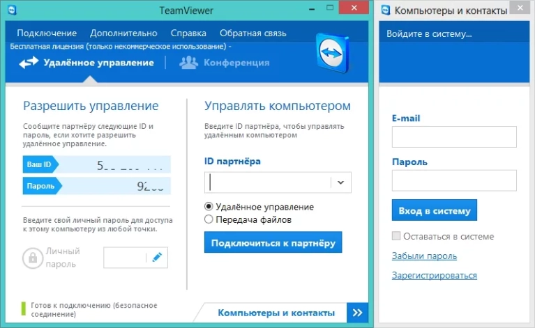 Интерфейс TeamViewer