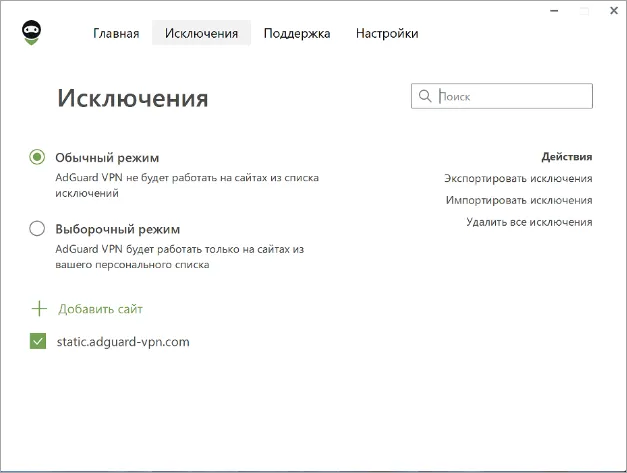 Интерфейс Adguard VPN