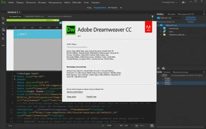 Интерфейс Adobe Dreamweaver CC
