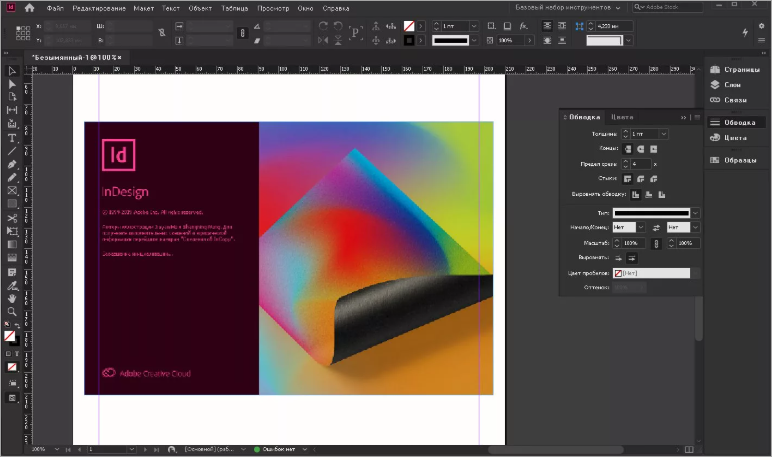 Интерфейс Adobe InDesign CC