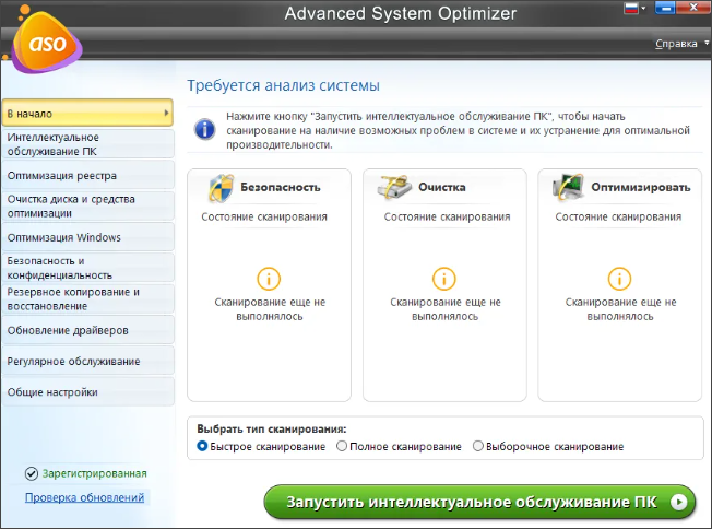 Интерфейс Advanced System Optimizer