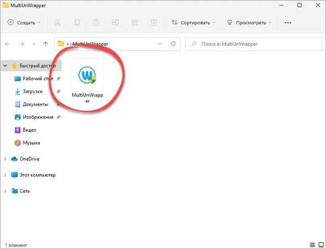 Интерфейс Alawar UnWrapper
