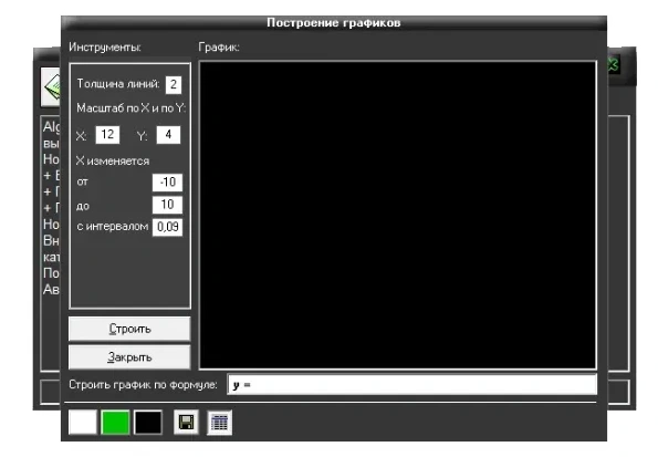Интерфейс Algebry