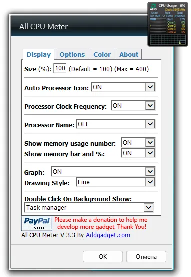 Интерфейс All CPU Meter