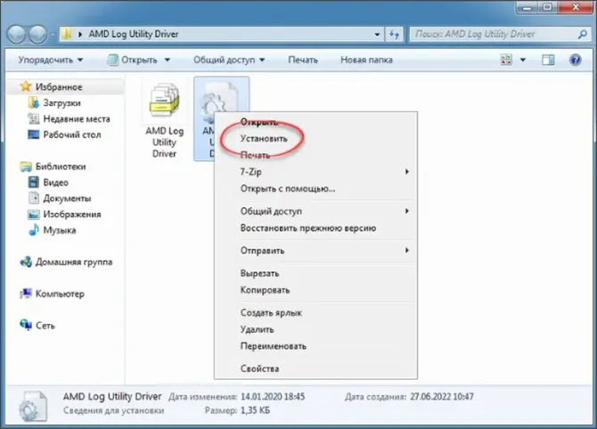 Интерфейс AMD Log Utility Driver