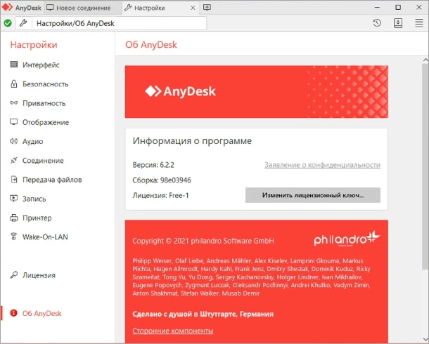 Интерфейс AnyDesk