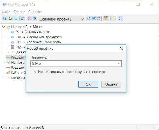 Интерфейс ATNSOFT Key Manager