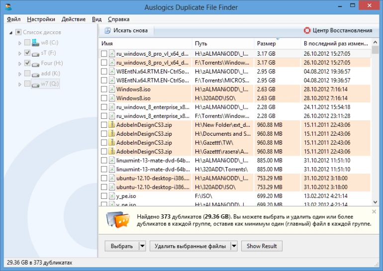Интерфейс Auslogics Duplicate File