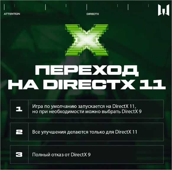 Интерфейс DirectX 9