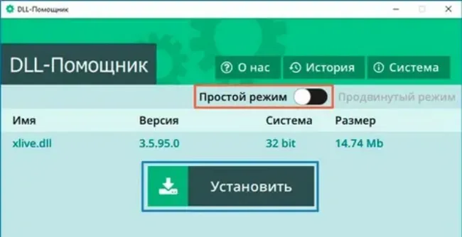 Интерфейс DLL Helper