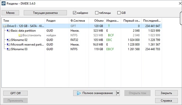 Интерфейс DMDE