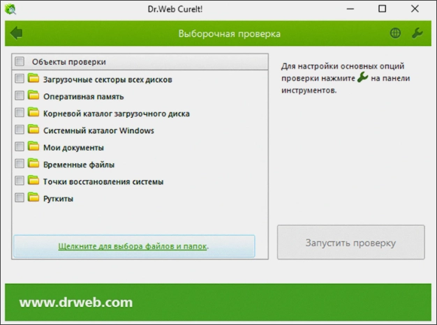 Интерфейс Dr.Web CureIt!