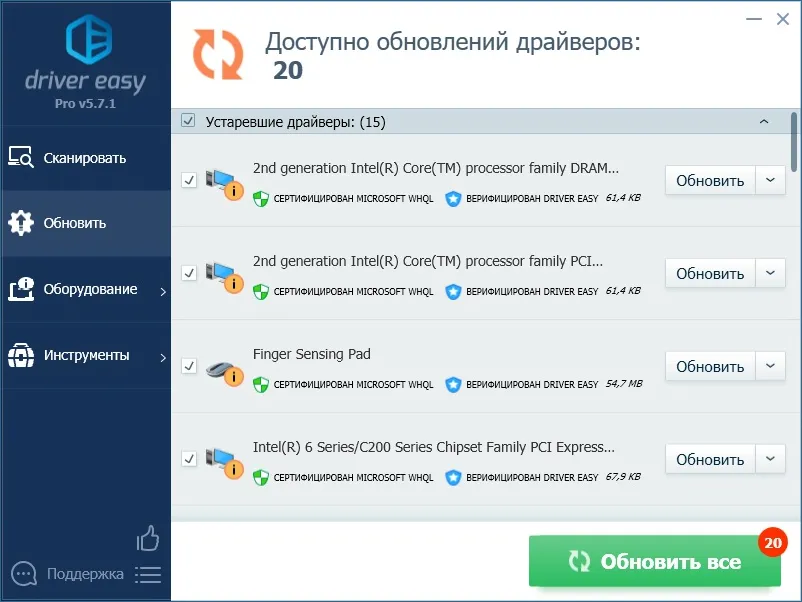 Интерфейс Driver Easy Pro