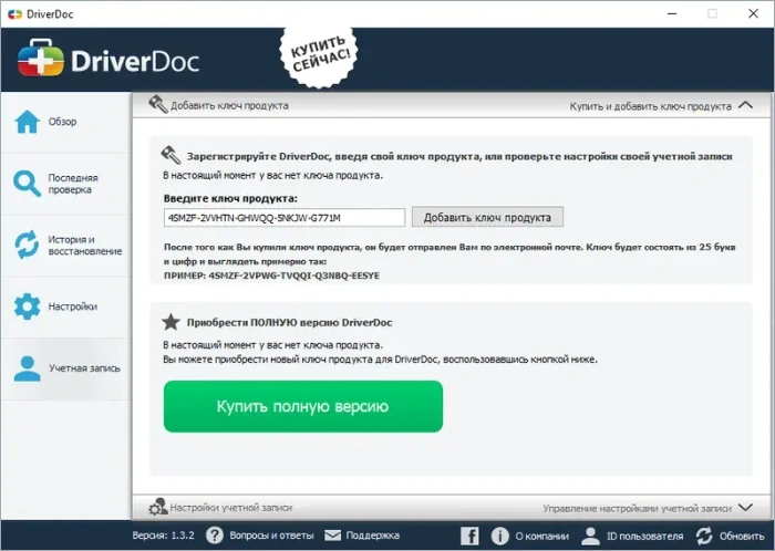 Интерфейс DriverDoc
