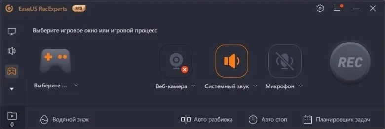 Интерфейс EaseUS RecExperts Pro